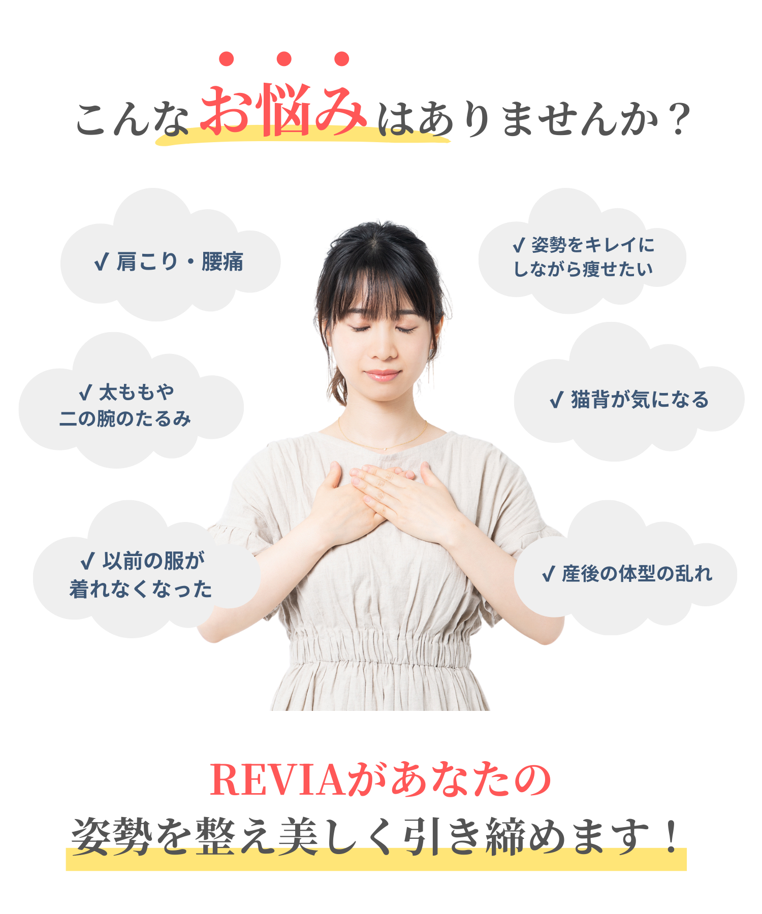 こんなお悩みはありませんか?