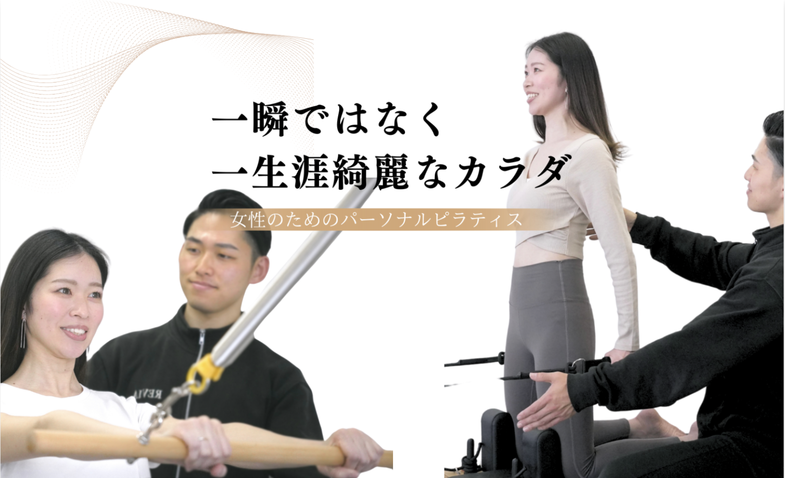 女性専門ピラティススタジオREVIA守谷店